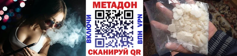 Купить где  Славянск-на-Кубани  Метадон мёд 